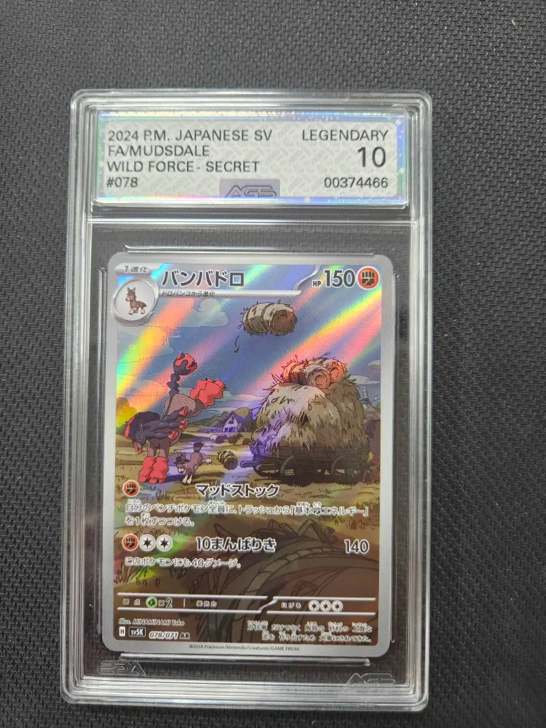 Graded Pokemon - Mudsdale (078/071) Wild Force AGS 10