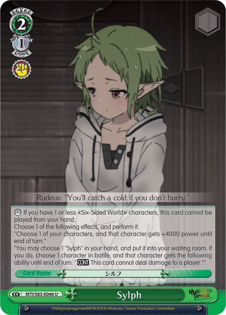 Sylph