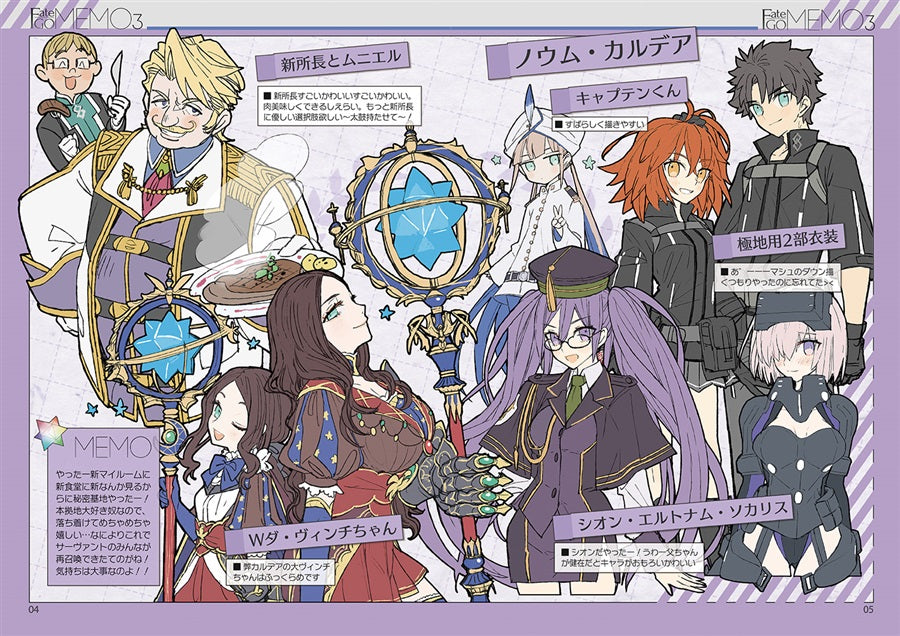 Artbook: Wada Arco - Fate/Grand Order Memo 3