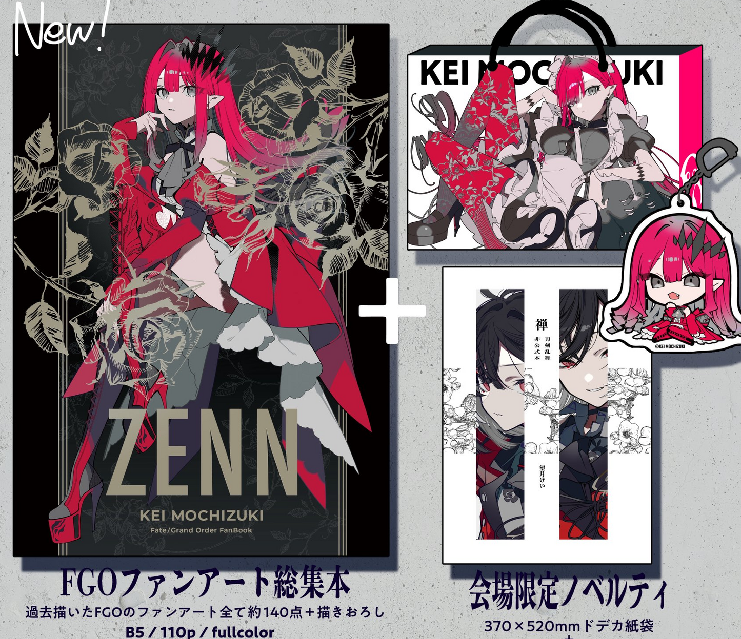 Convention Set: Comiket 106 - Fate/Grand Order - Kei Mochizuki Set