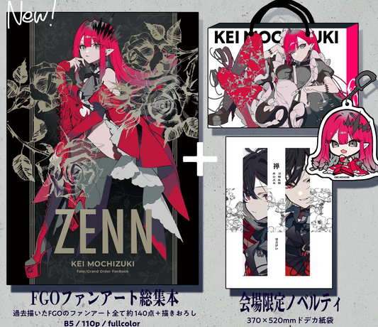 Convention Set: Comiket 106 - Fate/Grand Order - Kei Mochizuki Set