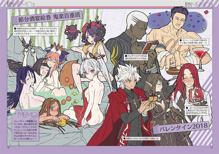 Artbook: Wada Arco - Fate/Grand Order Memo 3