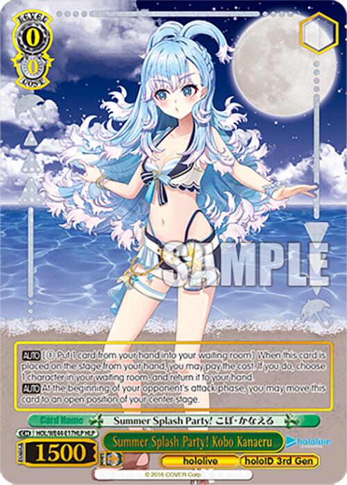 Summer Splash Party! Kobo Kanaeru (HLP)