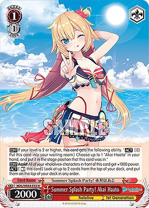 Summer Splash Party! Akai Haato