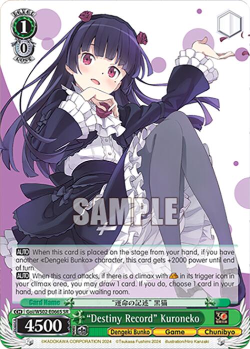"Destiny Record" Kuroneko (SR)