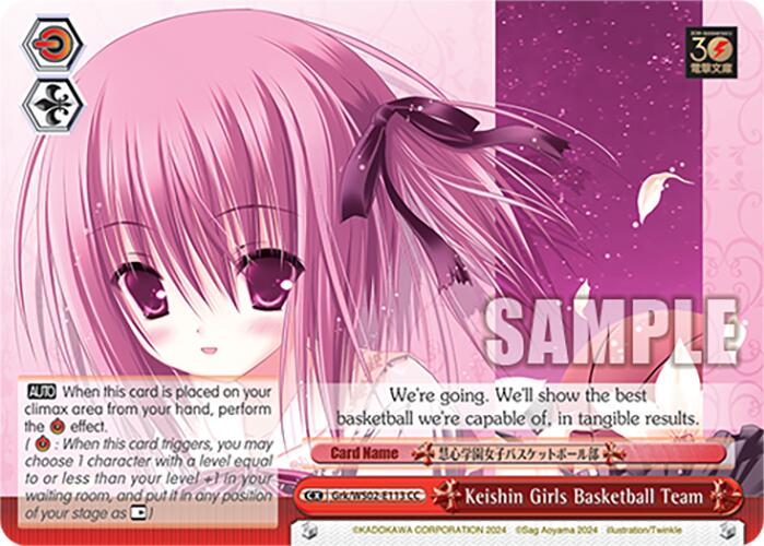 Keishin Girls Basketball Team