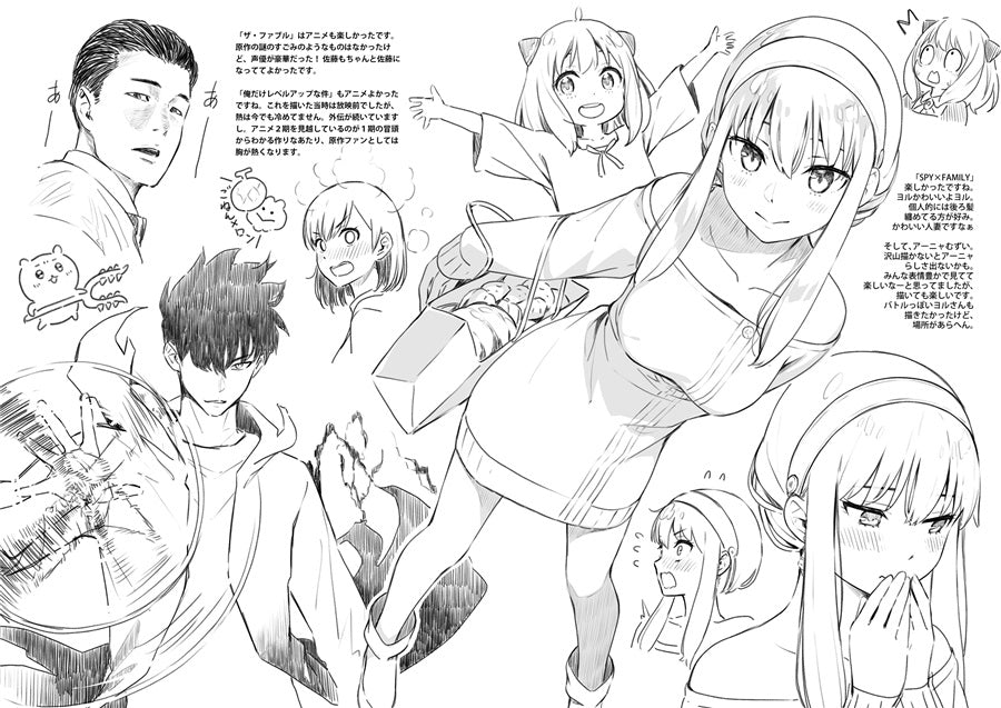 Artbook: Anime - 5th BROWSING