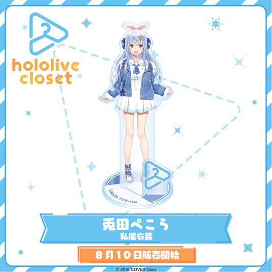Hololive - Hololive Closet Ver. Usada Pekora Casual Outfit (Acrylic Stand)