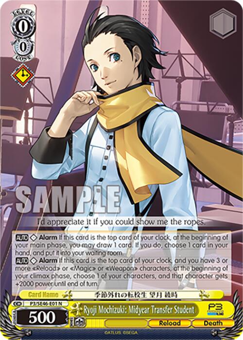 Ryoji Mochizuki: Midyear Transfer Student