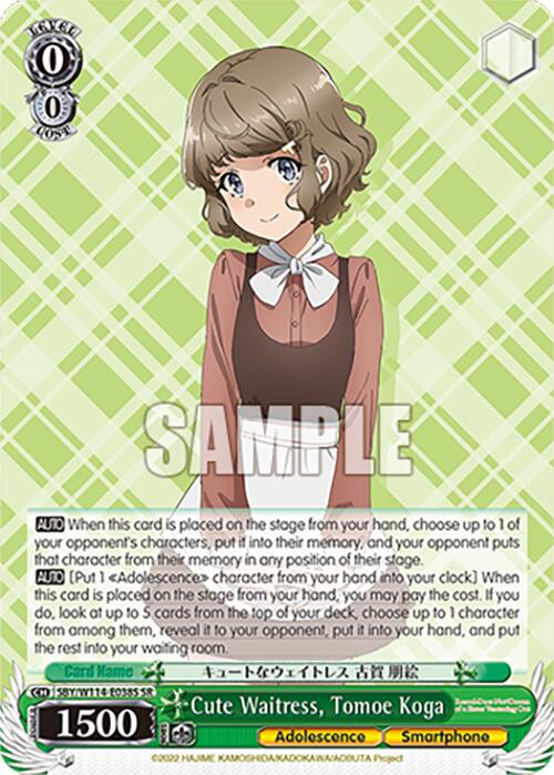 Cute Waitress, Tomoe Koga (SR)