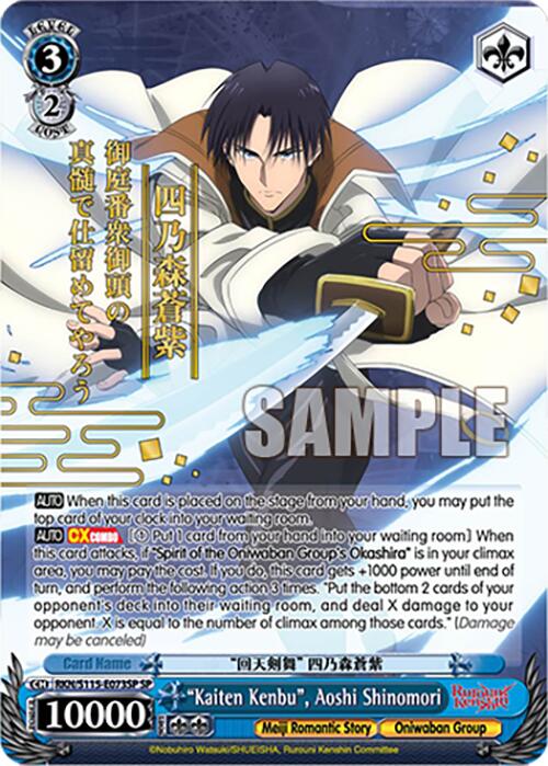 "Kaiten Kenbu", Aoshi Shinomori (SP)
