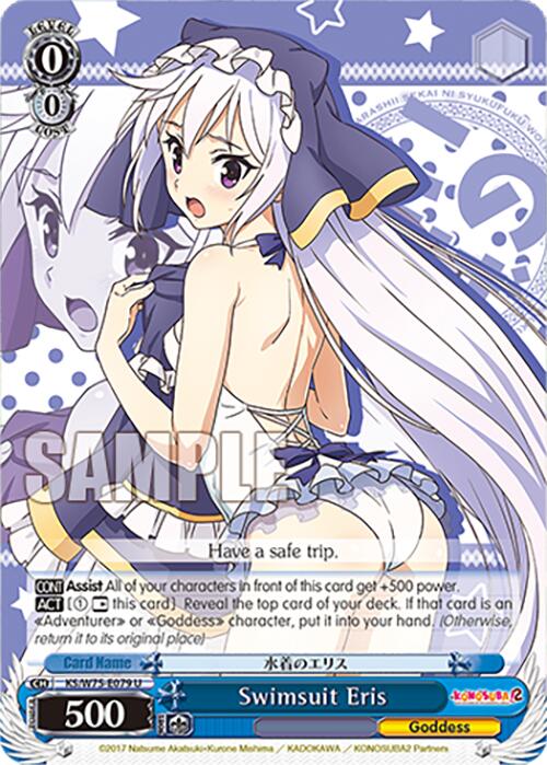 Swimsuit Eris