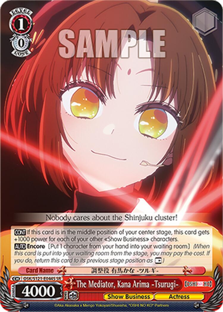 The Mediator, Kana Arima -Tsurugi- (SR)