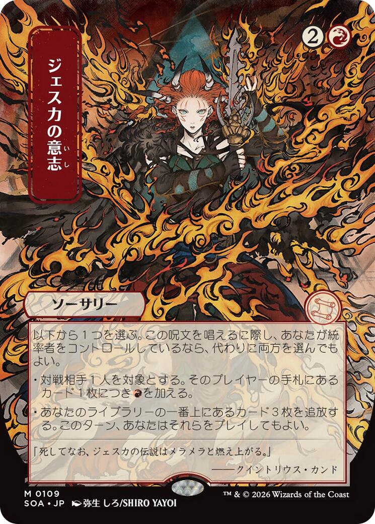 mtg strixhaven japanese cards Jeska's Will (Japanese) [Secrets of Strixhaven: Mystical Archive] –  Darkwater Games
