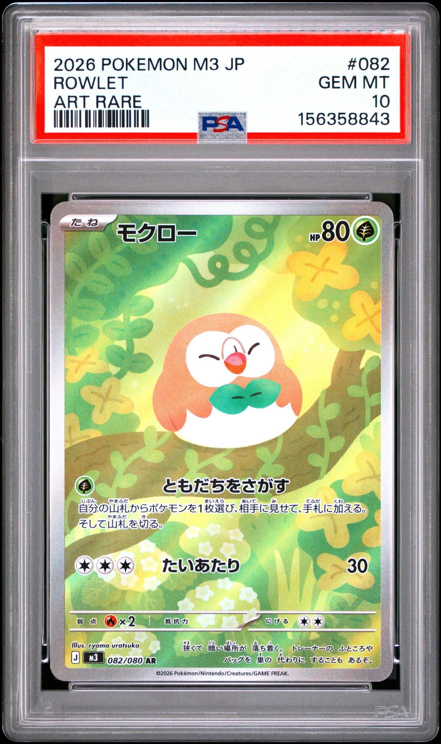 Graded Pokemon - Rowlet (082/080) Nullifying Zero PSA 10