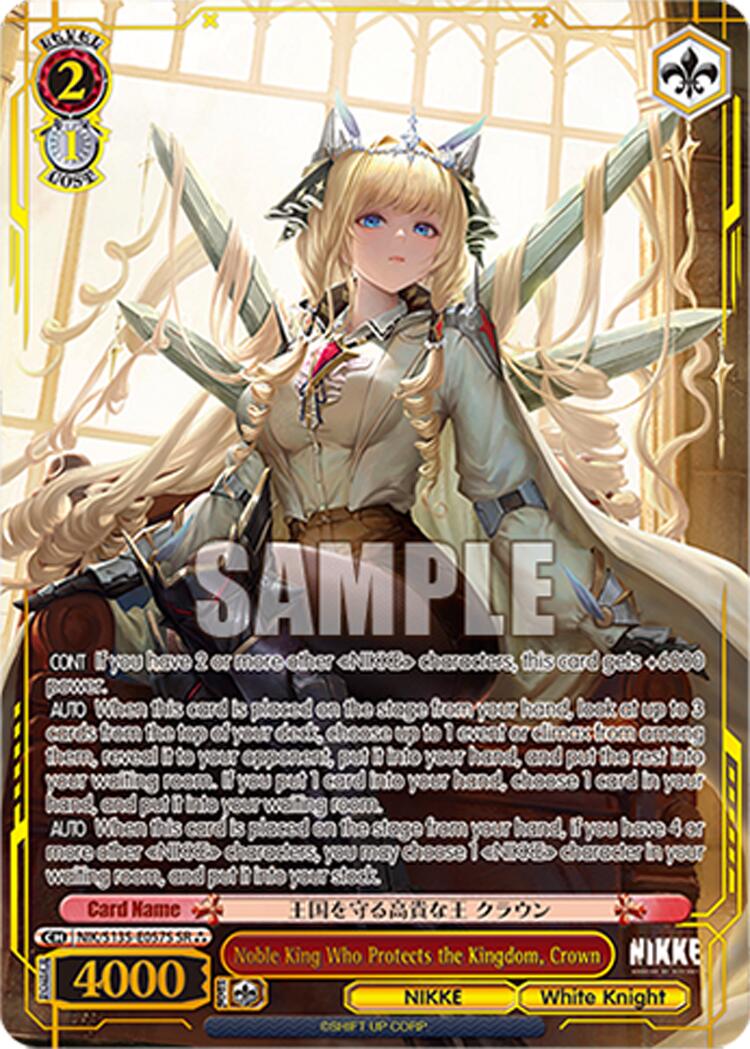 Noble King Who Protects the Kingdom, Crown (SR)