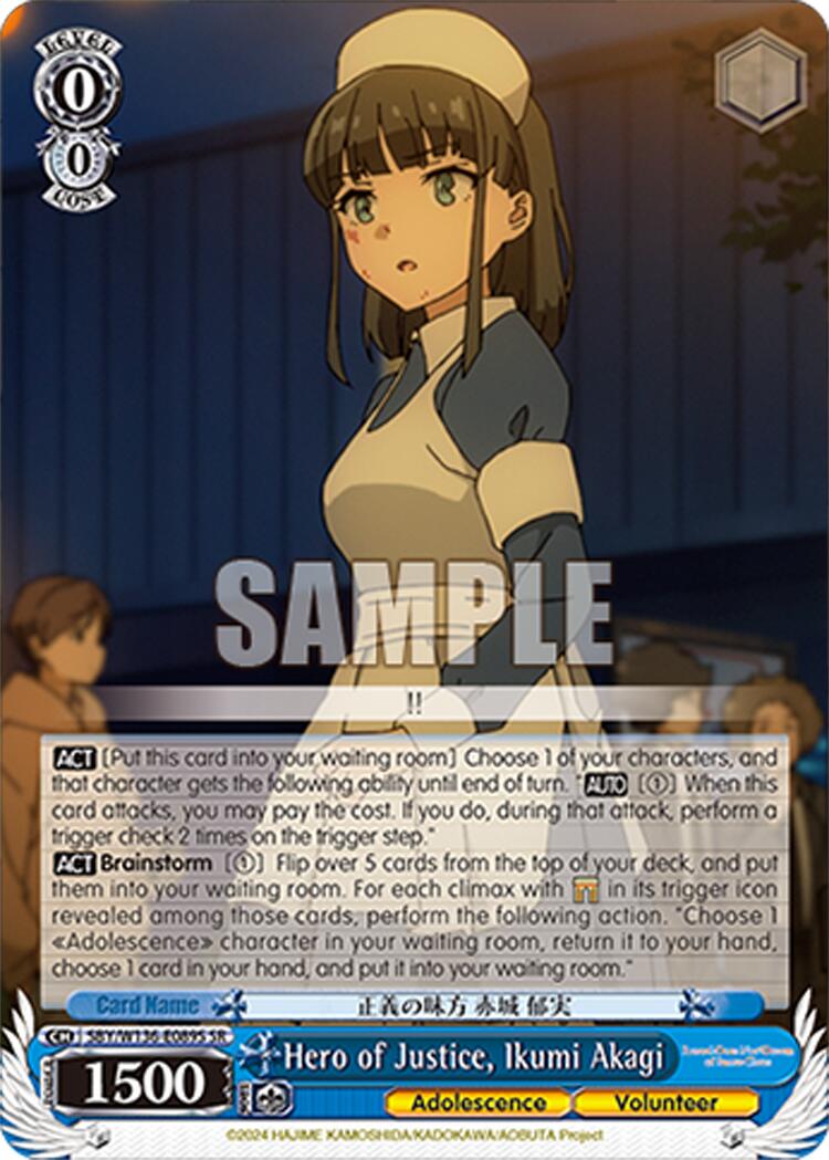 Hero of Justice, Ikumi Akagi (SR)