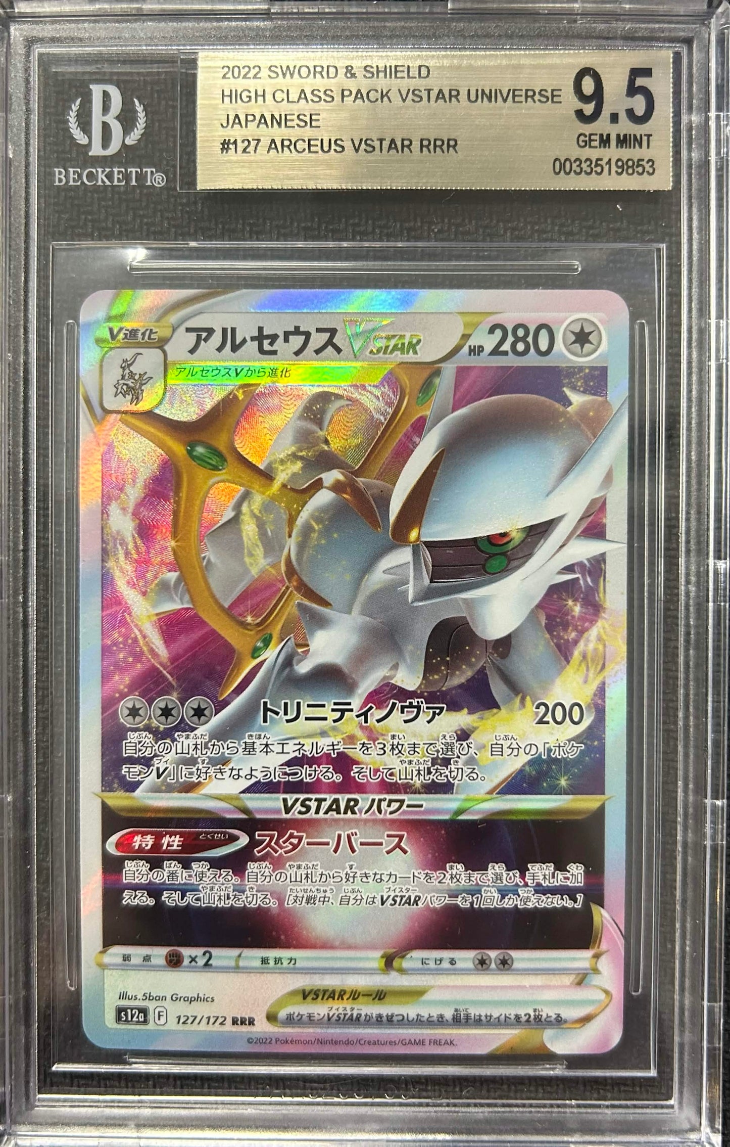 Graded Pokemon - Arceus VSTAR (127/172) VSTAR Universe BGS 9.5 (853)