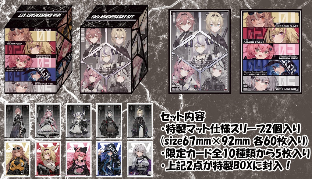 TCG Set - Hololive - 10th ANNIVERSARY Hololive Set