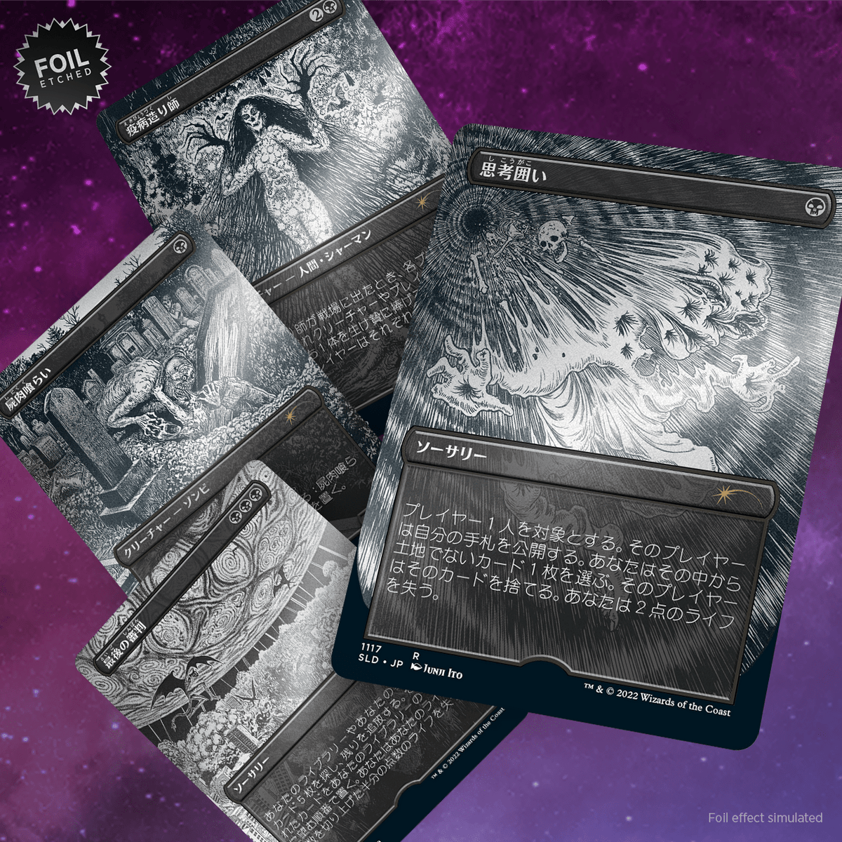 Secret Lair: Drop Series - Special Guest (Junji Ito - Japanese Foil Etched Edition)