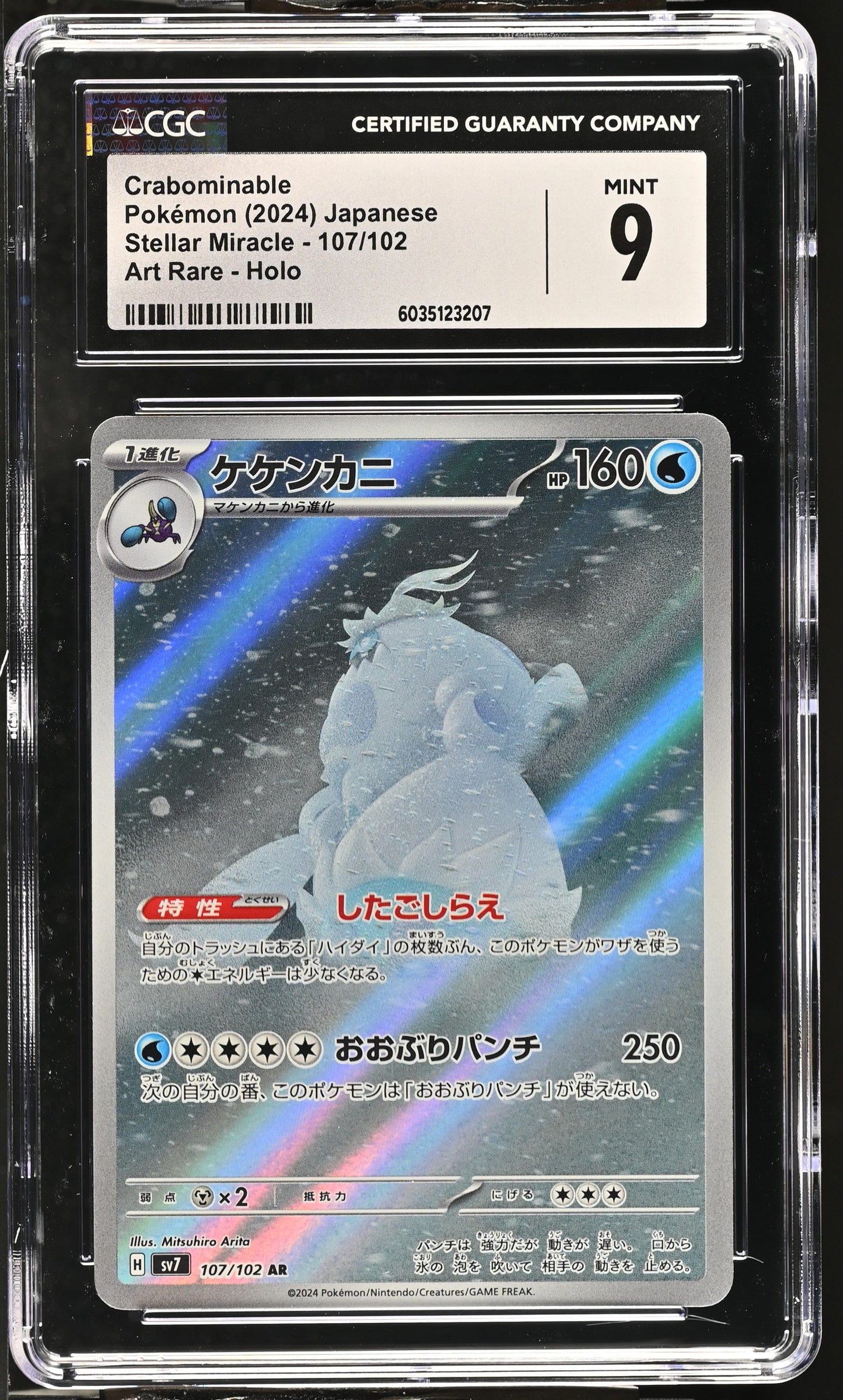 Graded Pokemon - Crabominable (107/102) Stellar Miracle CGC 9