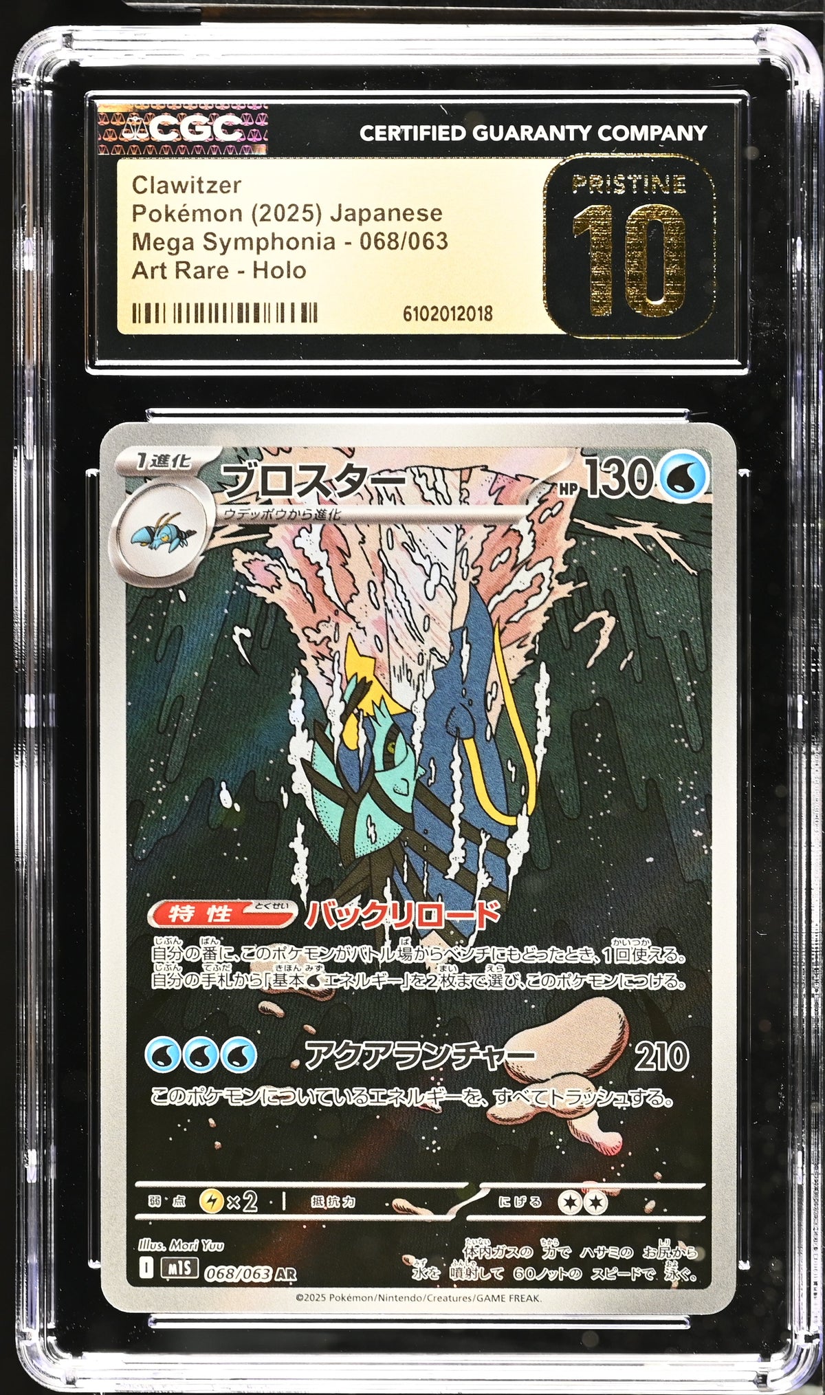 Graded Pokemon - Clawitzer (068/063) Mega Symphonia CGC Pristine 10