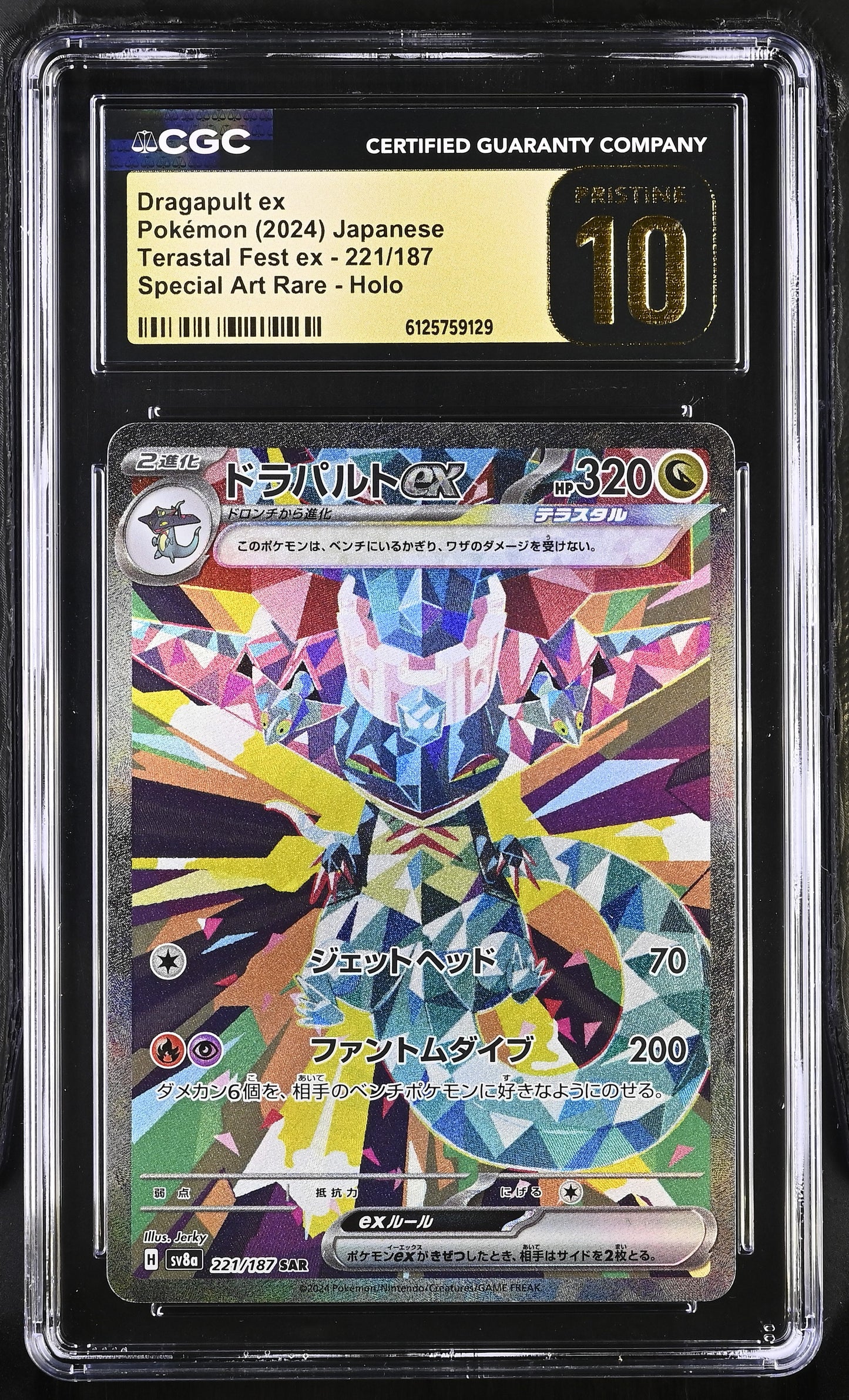 Graded Pokemon - Dragapult ex (221/187) Terastal Fest ex CGC Pristine 10