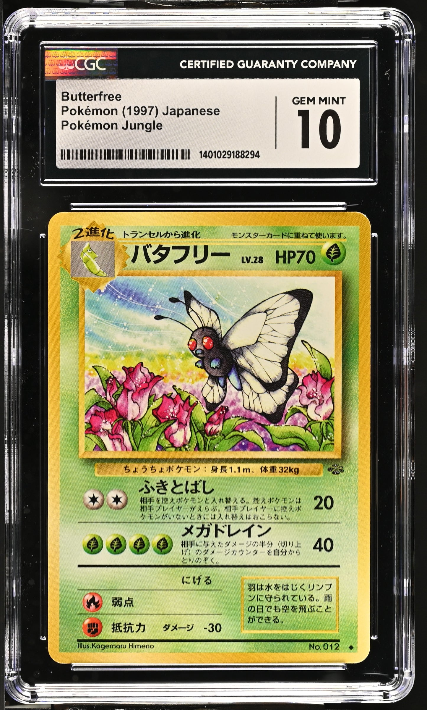 Graded Pokemon - Butterfree (012) Jungle CGC 10