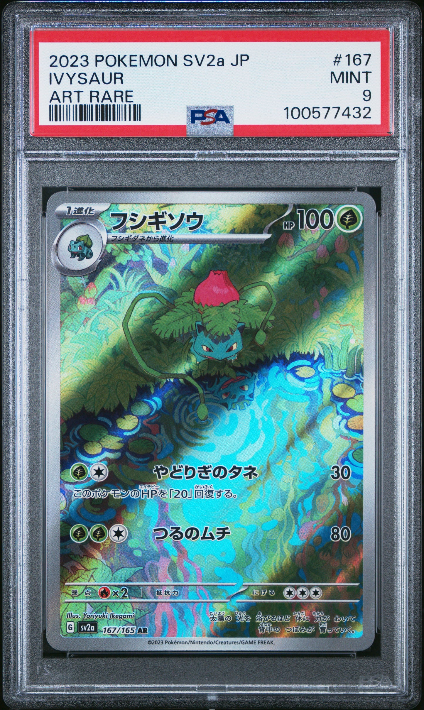 Graded Pokemon - Ivysaur (167/165) 151 PSA 9
