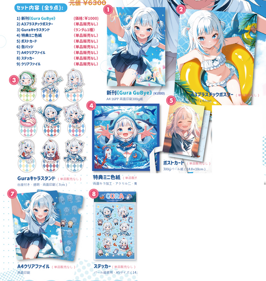 Comiket 106 : Hololive - Gawr Gura by Lokyinhouse (Set)