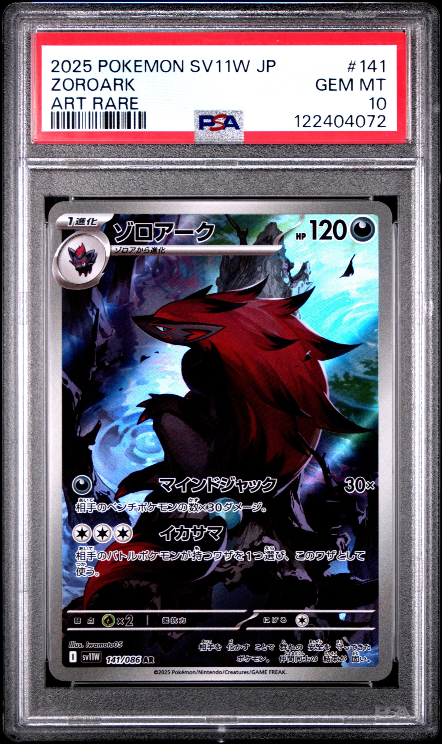 Graded Pokemon - Zoroark (141/086) White Flare PSA 10