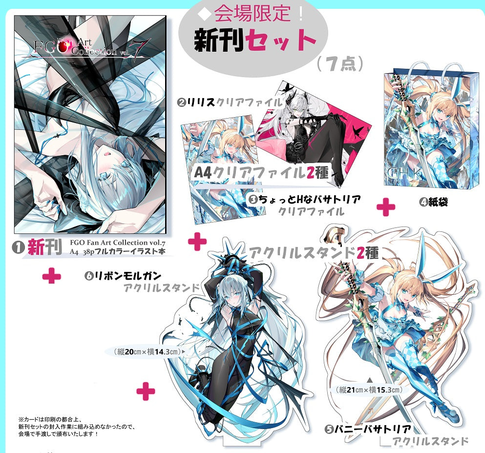 Comiket 107 - Fate/Grand Order - Kousaki/GH.K