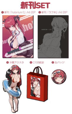 Comiket 108 : Hololive - Houshou Marine by Seaside (Set)