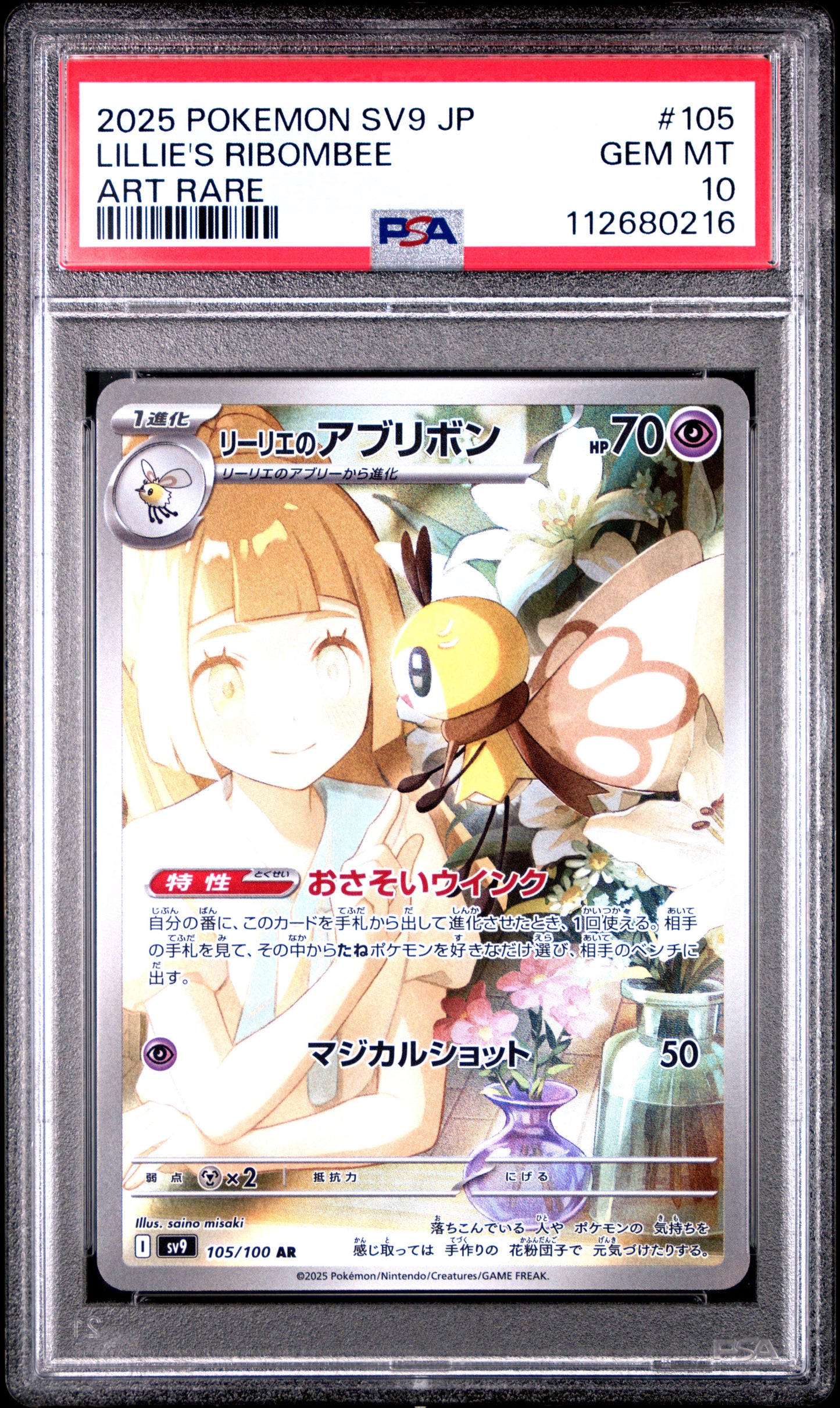 Graded Pokemon - Lillie's Ribombee (105/100) Battle Partners PSA 9