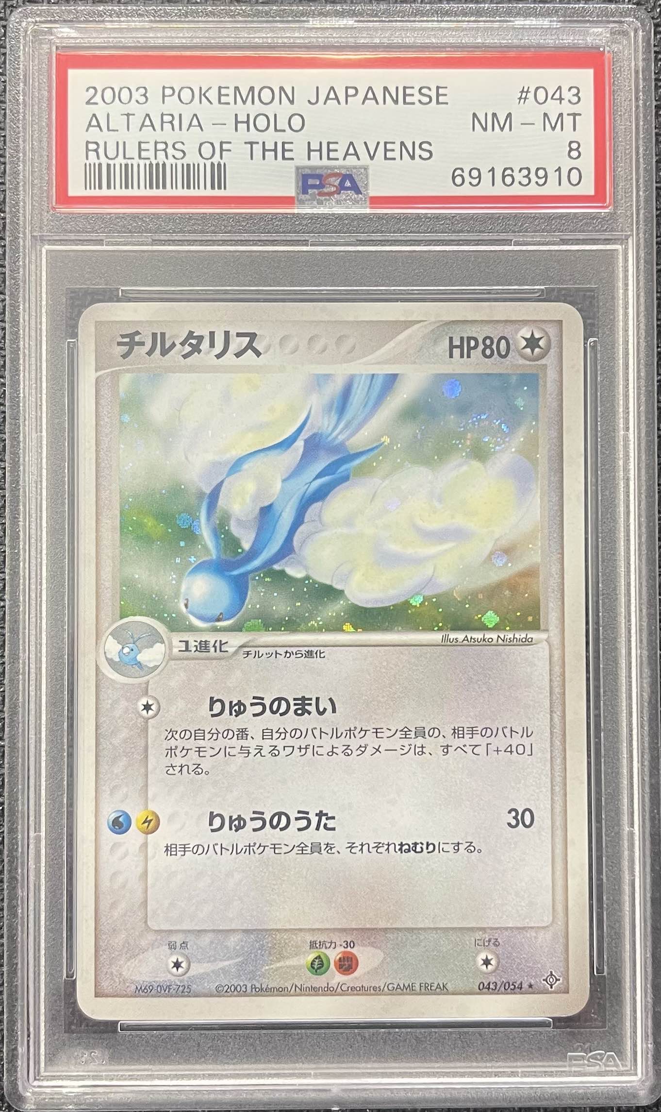 Graded Pokemon - Altaria (043/054) Rulers of the Heavens PSA 8