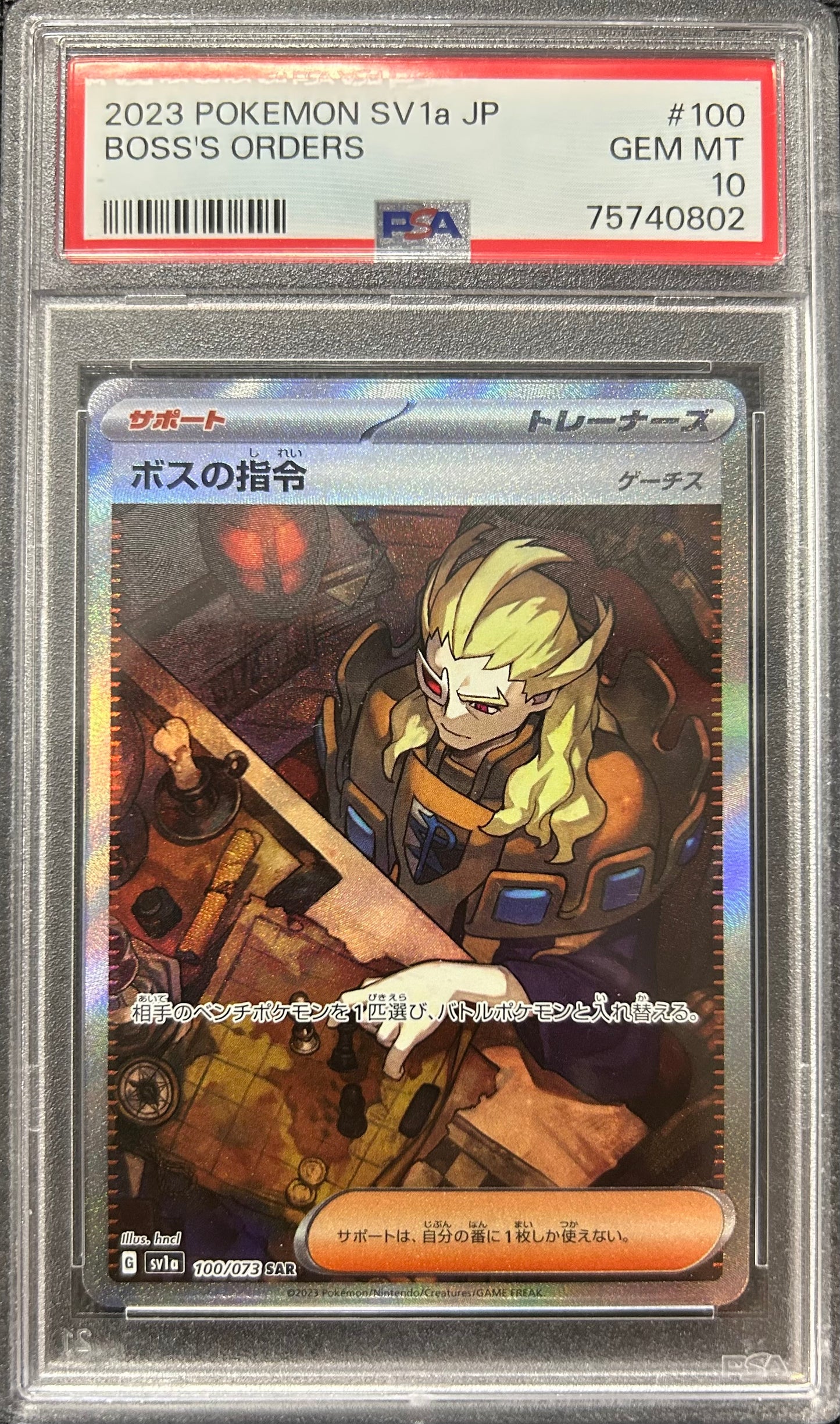 Graded Pokemon - Boss's Orders (100/073) Triplet Beat PSA 10