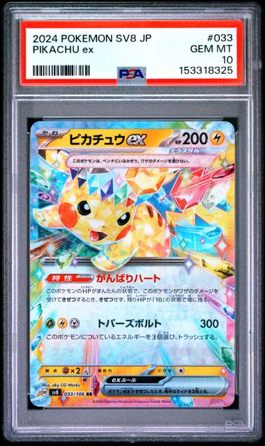 Graded Pokemon - Pikachu ex (033/106) Terastal Festival PSA 10