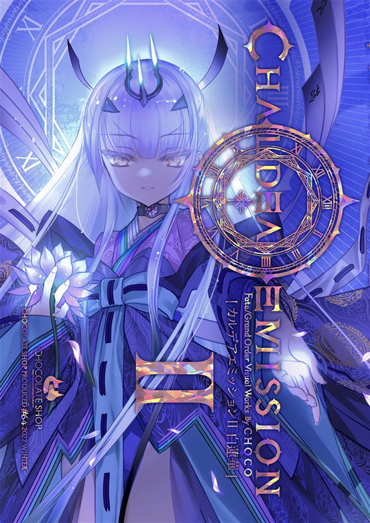 Artbook: Fate/Grand Order - Chaldea Emission 2