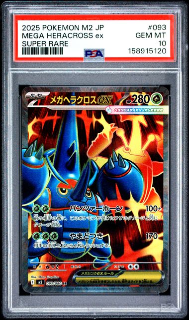 Graded Pokemon - Mega Heracross ex (093/080) Inferno X PSA 10