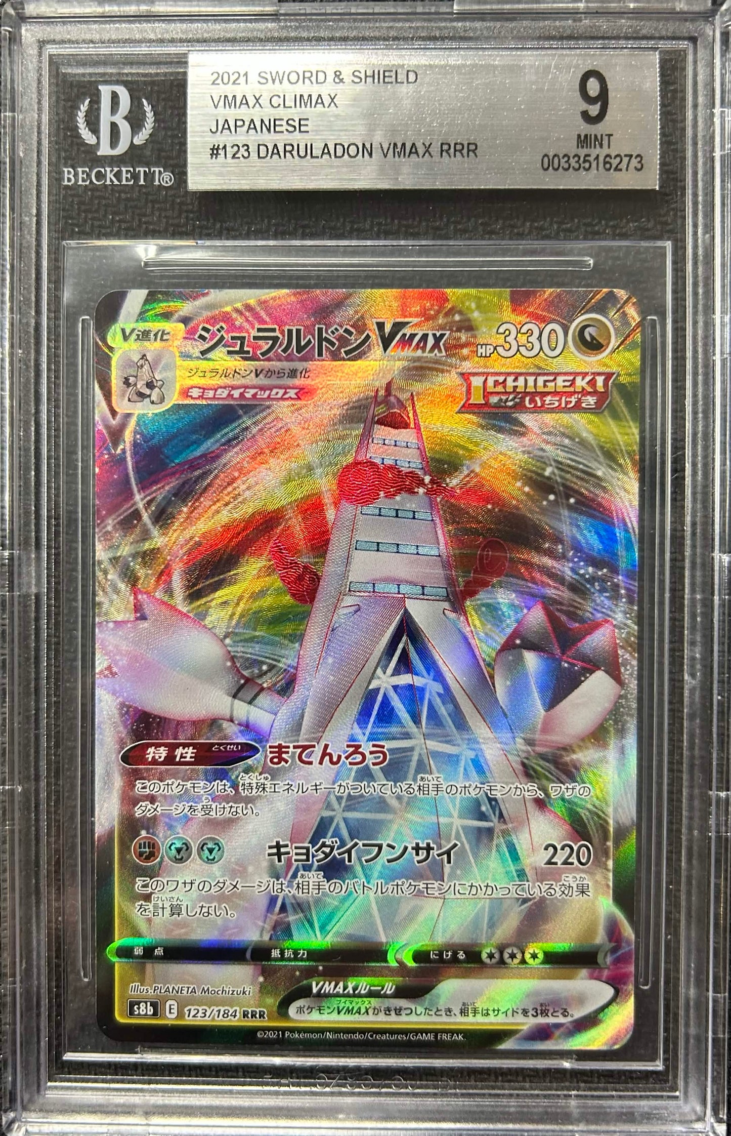 Graded Pokemon - Daruladon VMAX (123/184) VMAX Cllimax BGS 9