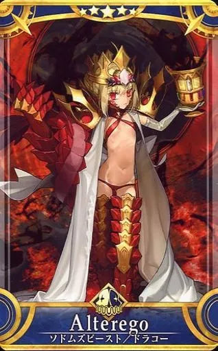 Fate/Grand Order Arcade Card : Sodom's Beast/Nero Draco - Stage 1