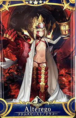 Fate/Grand Order Arcade Card : Sodom's Beast/Nero Draco - Stage 2