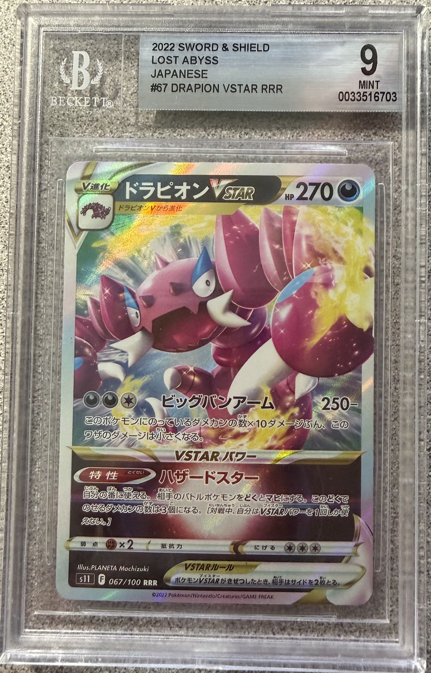 Graded Pokemon - Drapion VStar (067/100) Lost Abyss BGS 9