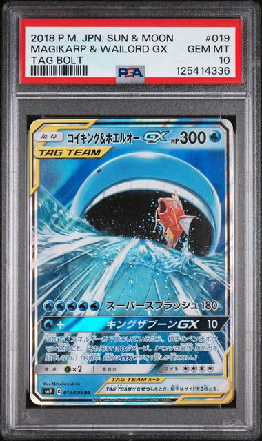 Graded Pokemon - Magikarp & Wailord GX (019/095) Tag Bolt PSA 10