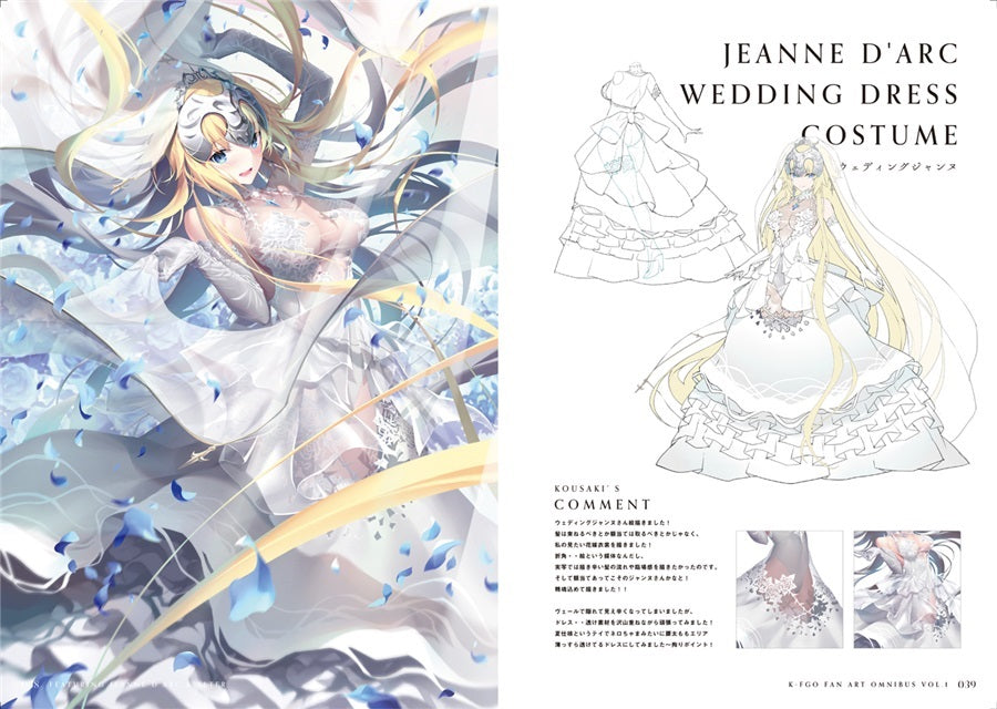 Artbook: Fate/Grand Order - FGO Fan Art Omnibus Vol. 1 (Kousaki)