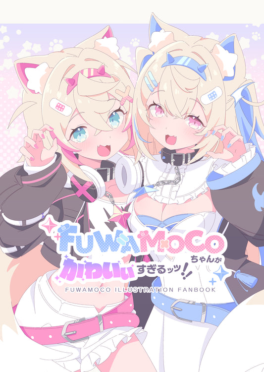 Artbook: Hololive - FUWAMOCO-chan is too cute!! by hinatahirune