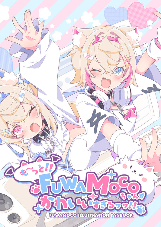 Artbook: Hololive - Even more!! FUWAMOCO-chan is too cute!! by hinatahirune