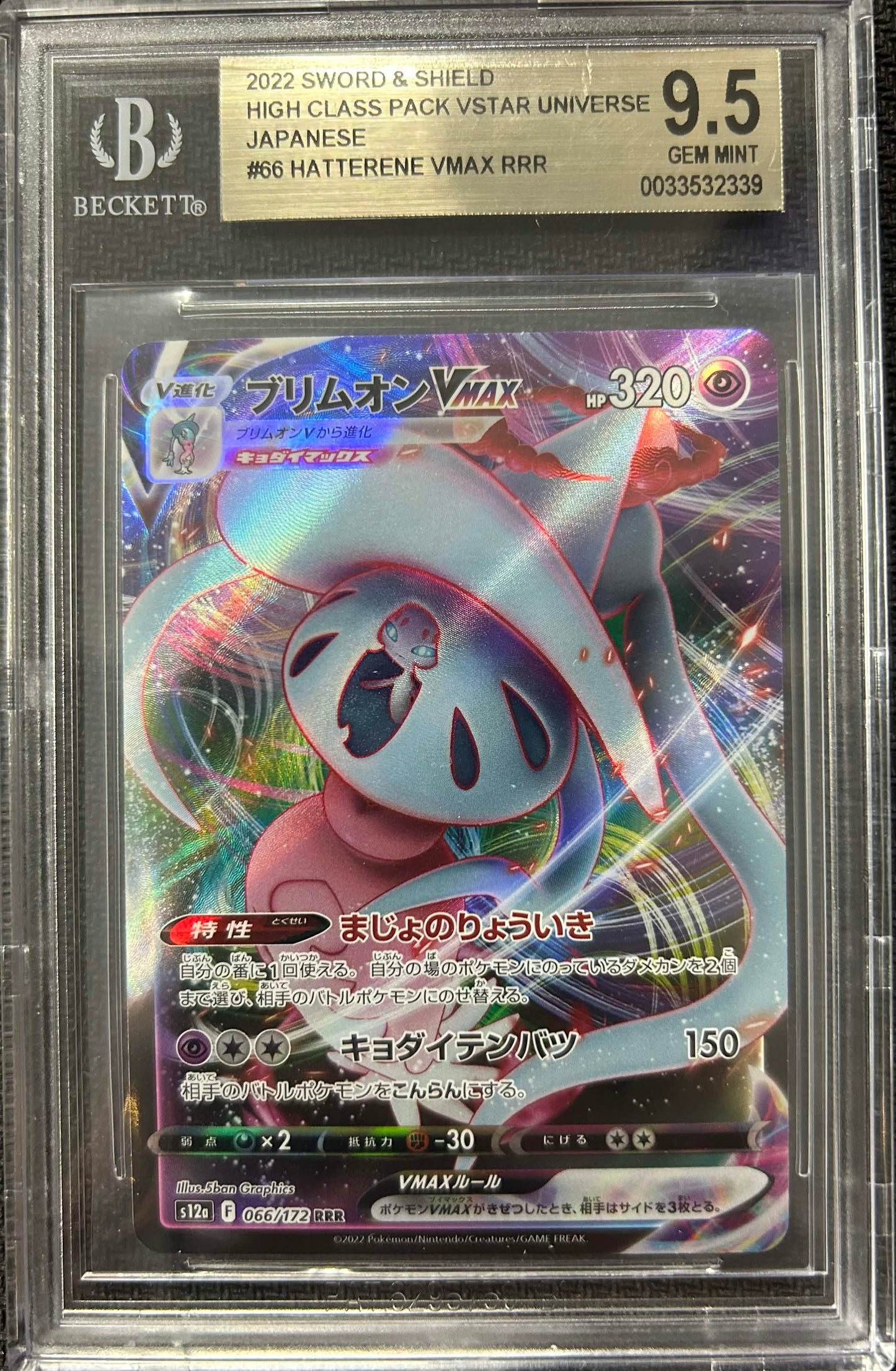 Graded Pokemon - Hatterene VMAX (066/172) VSTAR Universe BGS 9.5