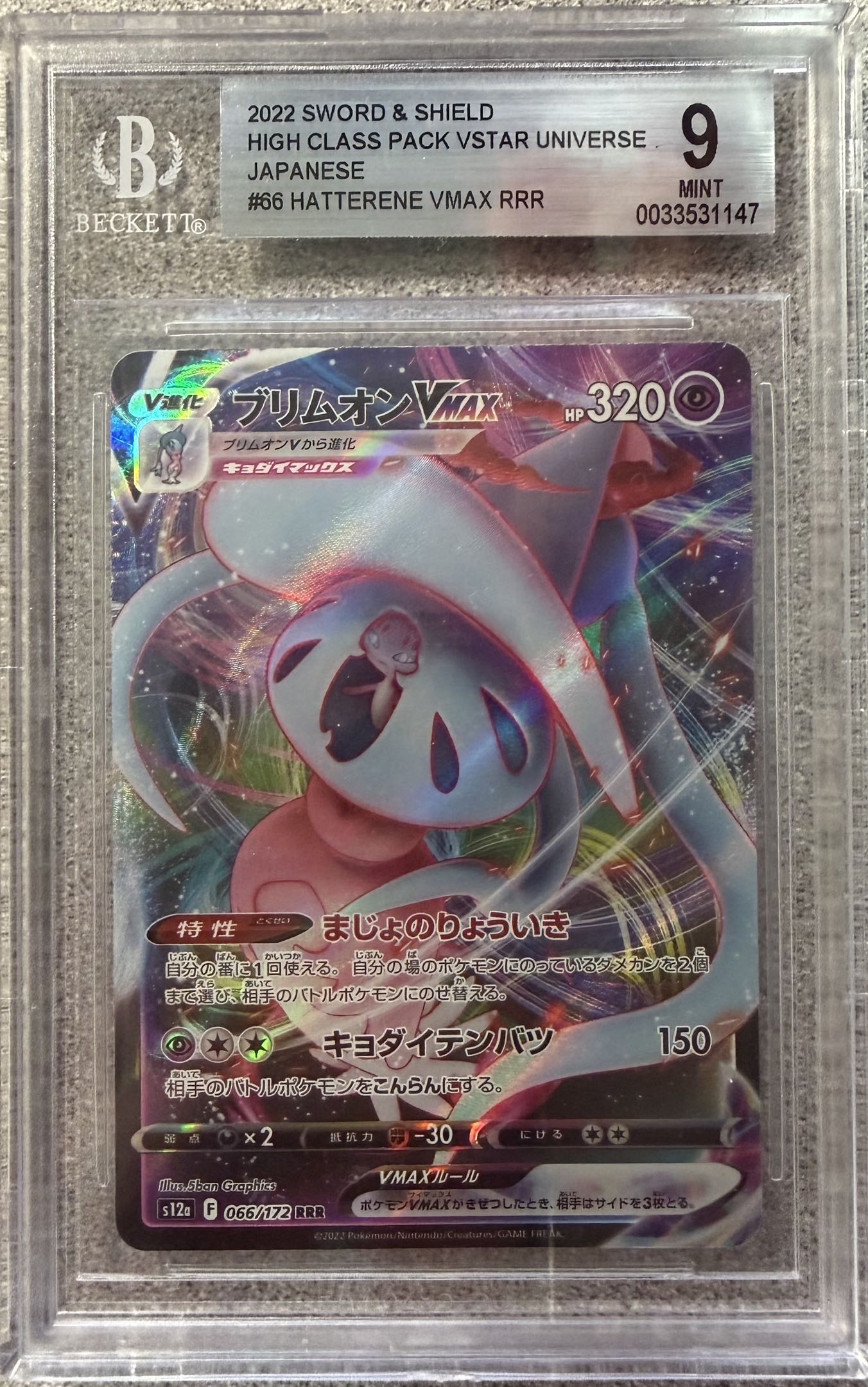Graded Pokemon - Hatterene VMax (066/172) VStar Universe BGS 9