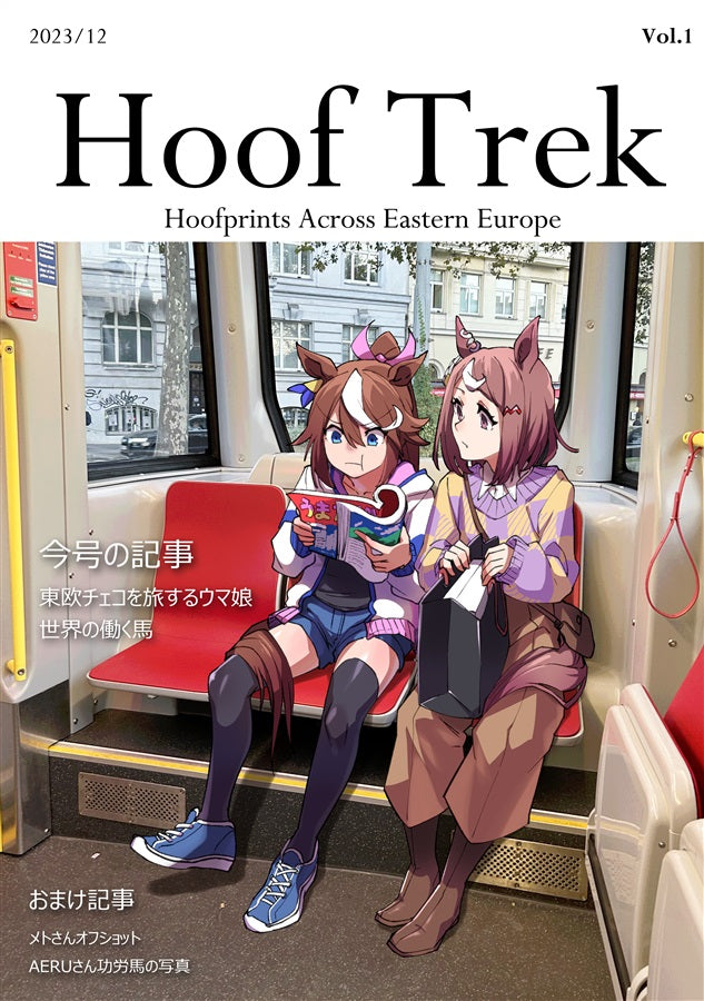 Artbook: Umamusume - Hoof Trek